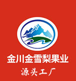 金川金雪梨果业开发有限责任公司